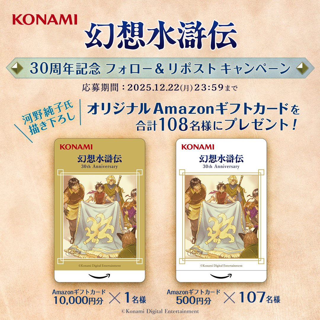 幻想水滸伝 STAR LEAP【公式】 (@GensoSuikodenSP) / Posts / X