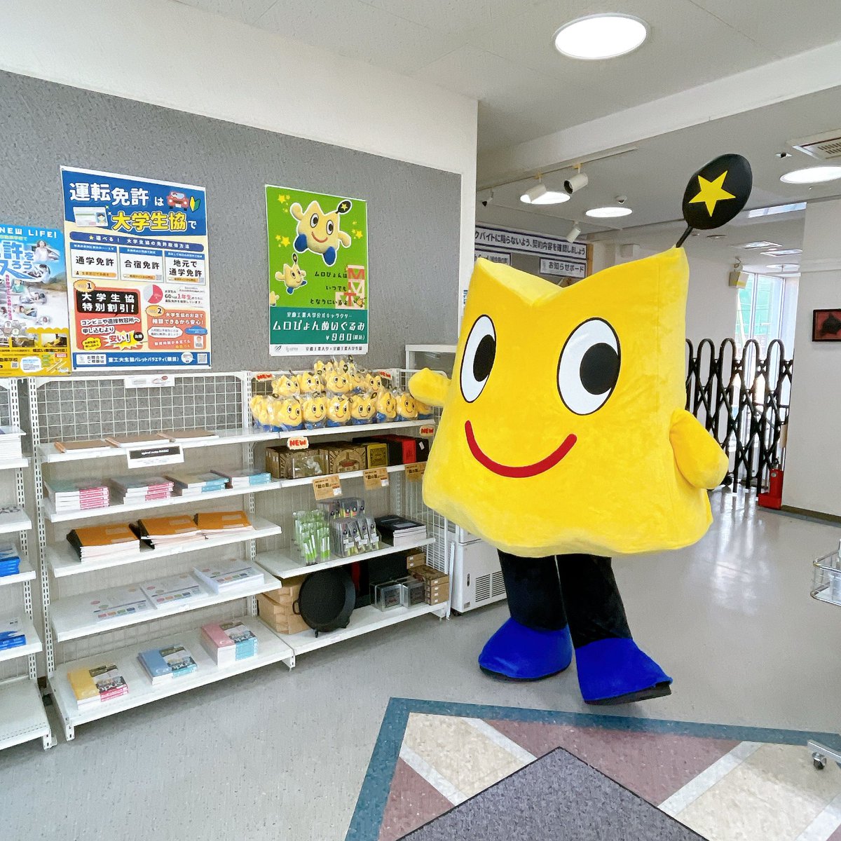 ムロぴょん" - Results on X | Live Posts & Updates 室蘭工業大学 「ムロぴょん」ぬいぐるみ