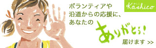 NAHAM_OFFICIAL's tweet photo. ランナー＆ジョガーの皆様♪
この度は第39回NAHAマラソンへご参加をいただき誠にありがとうございました。

本大会はボランティアスタッフや地域の皆さまの協力、
沿道で応援してくださる皆さまによって支えられています。
大会を支え、参加者の皆さまをサポートしてくれたボランティアスタッフや
沿道で応援してくれた方々に対して「ありがとうメッセージ」を募集します。

メッセージは下記URLからご登録ください。
https://t.co/ONDp599hi2