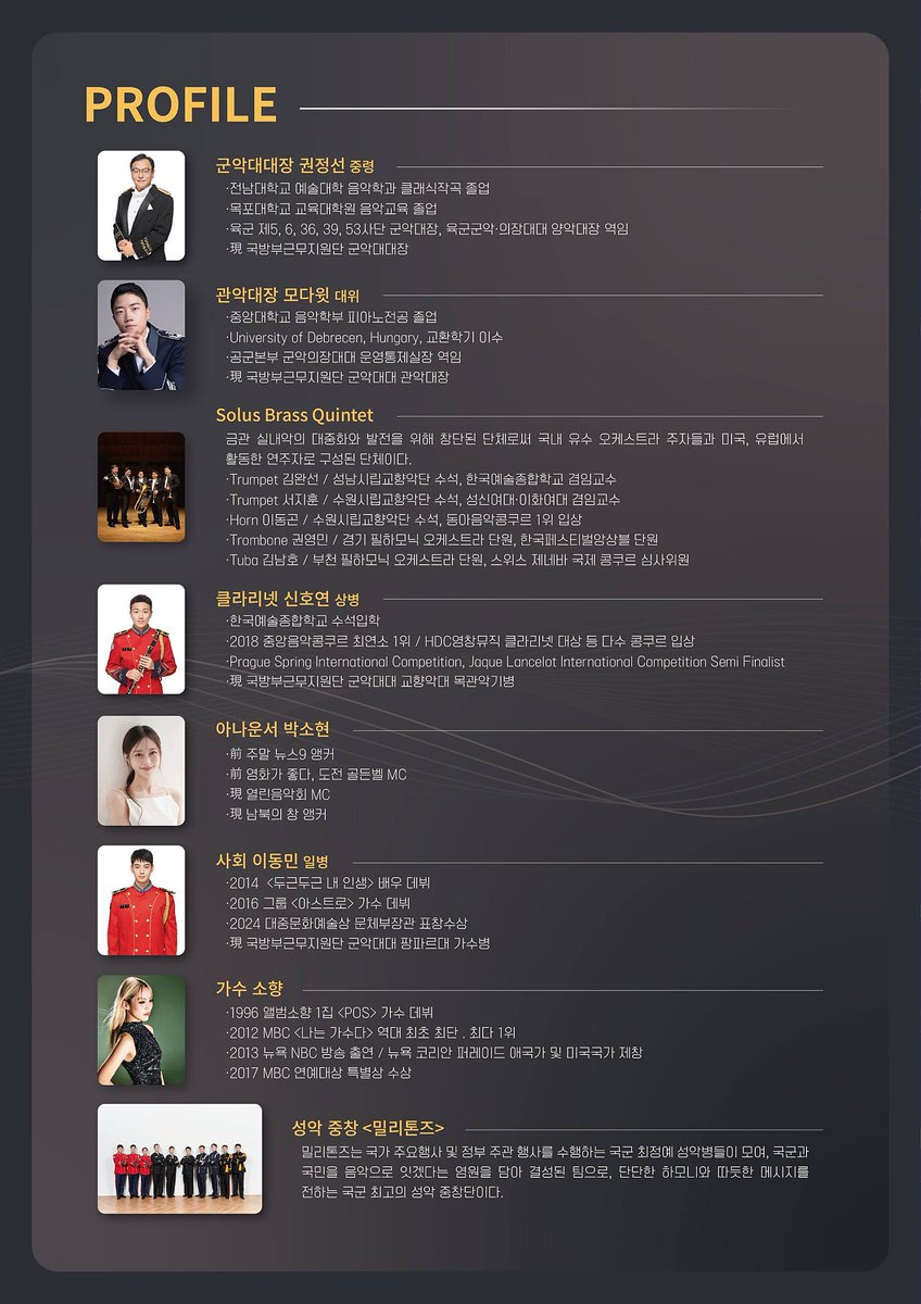 🪖 [OFFICIAL INFO] CHA EUNWOO will serve as the MC at the Ministry of National Defense Military Band Year-End Concert ‘Harmony of Tomorrow with Winds’ on December 18, which will be held at KBS Hall in Seoul.

— #CHAEUNWOO profile:

Host: Private Lee Dongmin
• Acting debut in