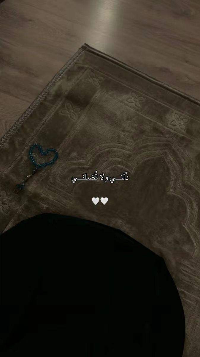 يَــــارب🤍..