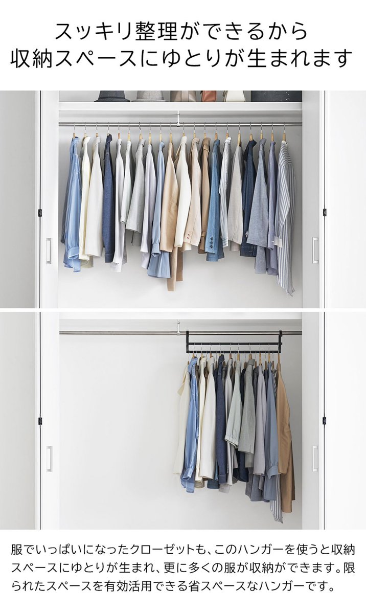 衣替え」という面倒な家事、これにて廃止。ハンガーに掛けるだけで収納