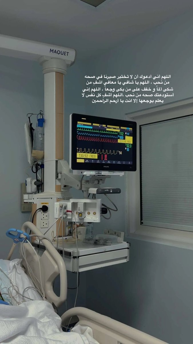 shamosh3's tweet photo. يارب اشفي حبيبة قلبي ام بدور إنت ع كل شي قدير https://t.co/LrAcYa0gWM