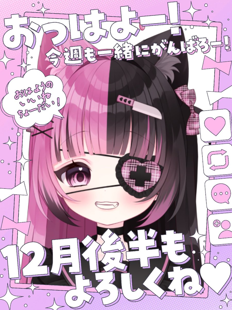 にゃんたん / 魔界天使 (@Zz__neko) / Posts / X