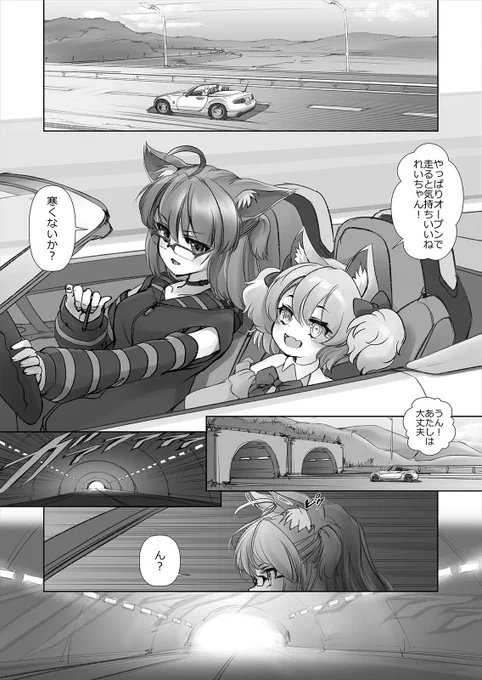 #伸びた伸びないは置いといて2025年自身が思う力作 
Skebのご依頼で、始めて描いたグレースケール漫画なのでチャレンジ的な意味で力作指定。次は1200ppiの白黒で描こう・・ 