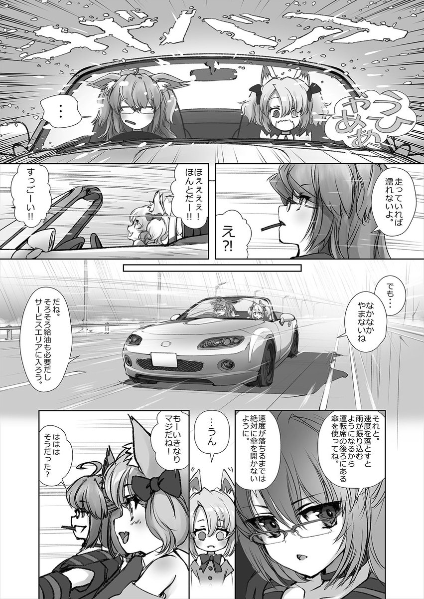 #伸びた伸びないは置いといて2025年自身が思う力作 
Skebのご依頼で、始めて描いたグレースケール漫画なのでチャレンジ的な意味で力作指定。次は1200ppiの白黒で描こう・・ 