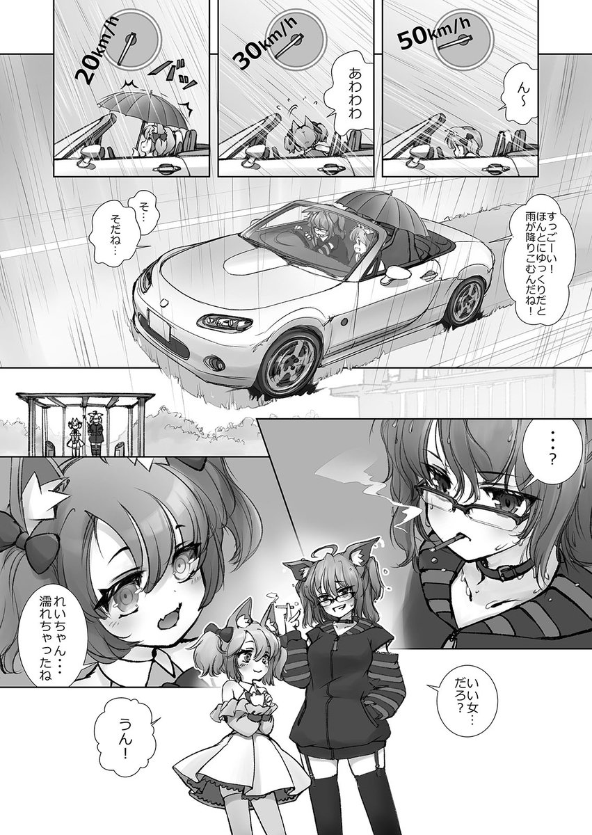 #伸びた伸びないは置いといて2025年自身が思う力作 
Skebのご依頼で、始めて描いたグレースケール漫画なのでチャレンジ的な意味で力作指定。次は1200ppiの白黒で描こう・・ 