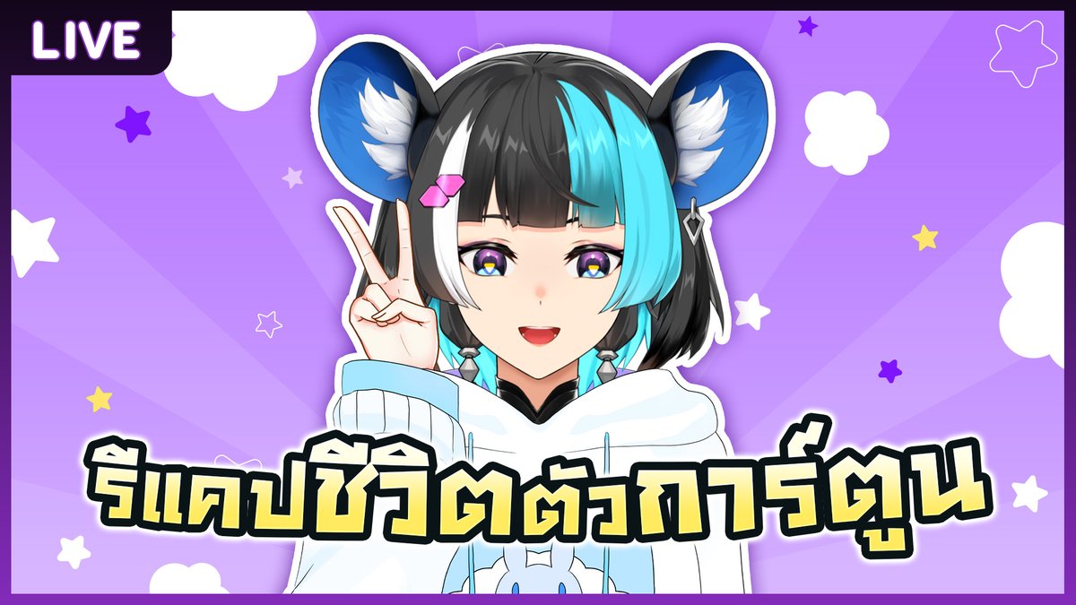 รีวิวปี 2025 ที่ผ่านมาเป็นยังไงบ้าง
22.00(GMT+7)
อย่างน้อยผมก็ยังรอดมาเล่าเรื่อง...
youtube.com/live/VYM24dcsX…