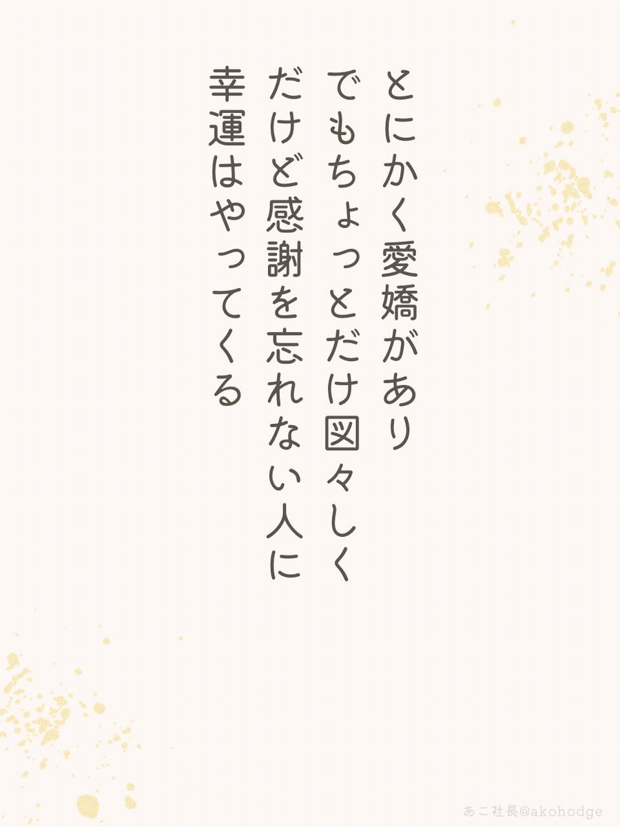 akohodge's tweet image. ホントこれ、間違いないです。