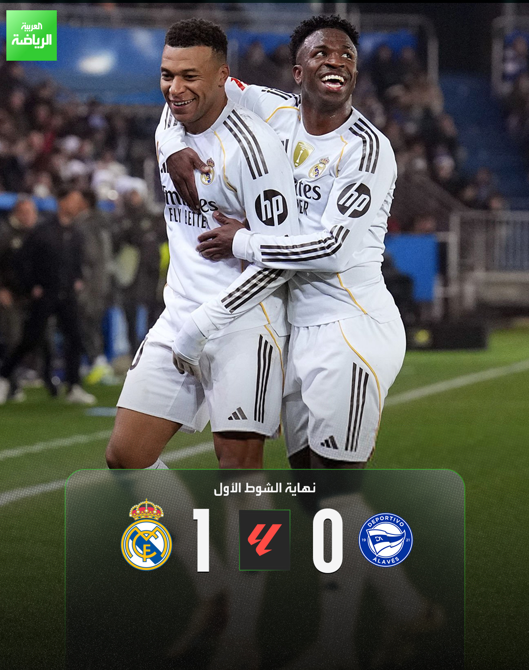 ريال مدريد يتصدر المشهد في الشوط الأول بهدف مبابي. ألافيس 0 ريال مدريد 1 (مبابي). الدوري الإسباني. مينديزوروتزا 