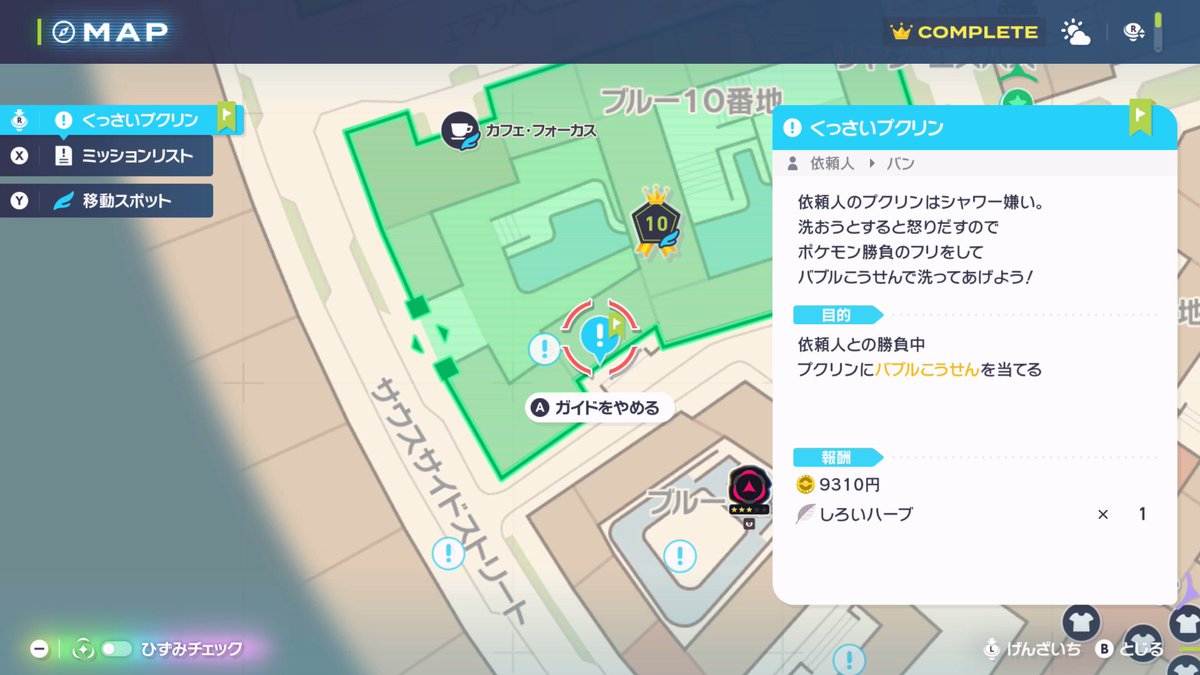Anthony_0313's tweet photo. ⚠️※取り返しつかないので要注意※
ポケモンZA DLC サイドミッション157「くっさいプクリン」金策の効率がエグい。
✅時給 約50万
✅1周 30〜35秒 / 4752円
✅連射コンで「ZL固定＋A連射」するだけ
→ 寝て起きたら約400万貯まる
※サーフゴーの「ゴールドラッシュ」周回だとさらに増える（※怯み等で安定しない場合も）

おまけ：プクリン撃破で努力値HP＋3
育成したいポケモンにパワー系アイテム持たせて放置で努力値振りも◎
周囲のポケモンの色違い厳選もできますw

⚠️重要：バブルこうせんを当てるとクリア扱い→以後この金策ができなくなるので絶対注意。
納得いくまでクリアしない方がいいかも。

詳しい動画解説はコチラ↓
https://t.co/Ema0wgRzsk

#ポケモン #ポケモンレジェンズZA #ポケモンZA #PokemonLegendsZA #ポケモンレジェンズゼットエー #M次元ラッシュ