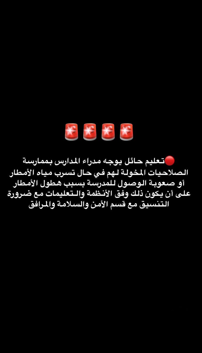 m57mb's tweet photo. @MOE_HHL هذا اللي توصلوا له اخر شي لما يتكهربون الوغدان بكرا بالمدارس https://t.co/Sj3YwwipC7