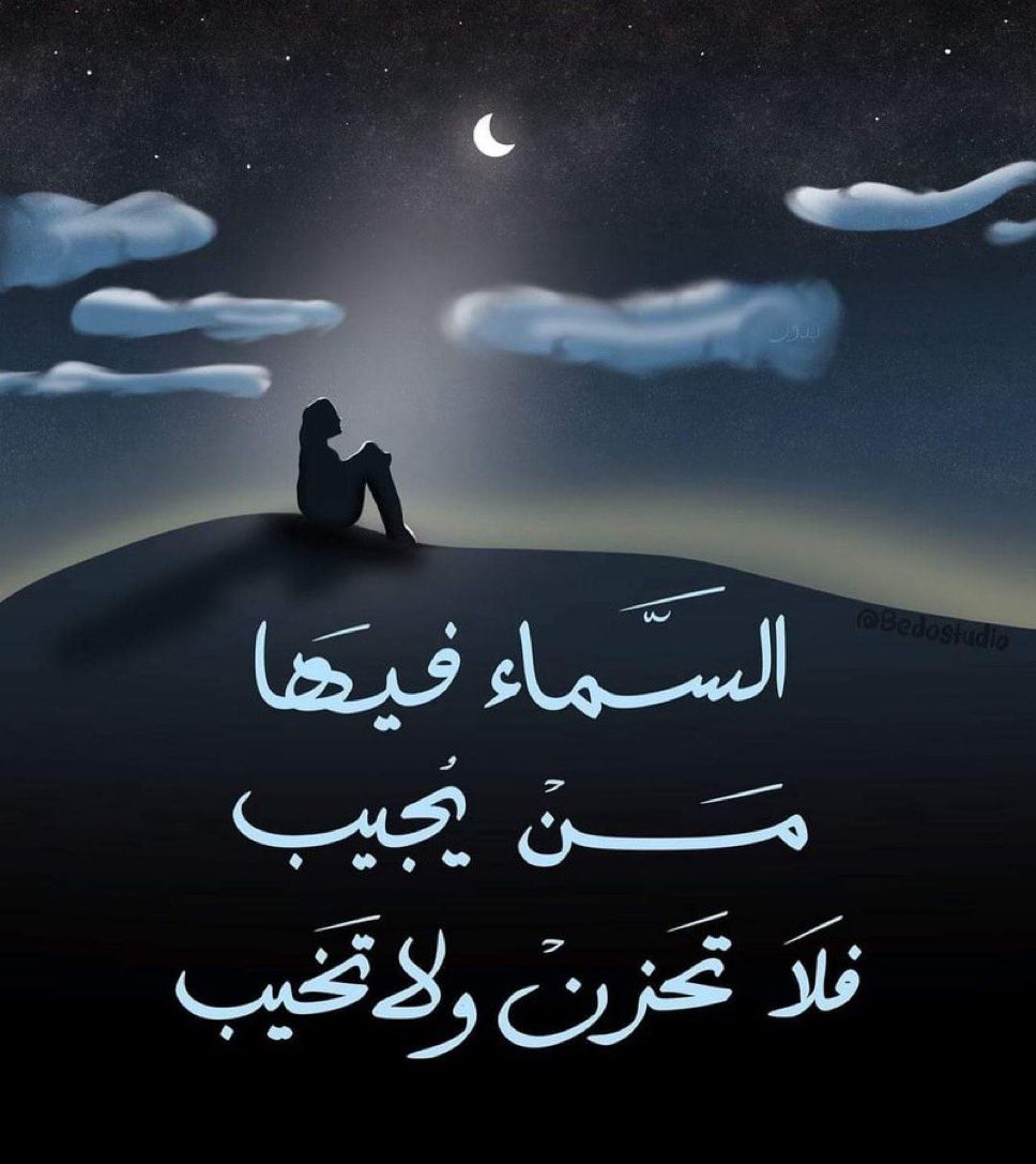 LAYANN026's tweet photo. "ماكان بيني وبين الإنتقام إلا خيط رفيع
لكنني قطعته بالترفع وجعلتُ اللّٰه خصمك ماحييت"

 #بوح_آخر_الليل 
 #تعليق_الدراسه https://t.co/q6J6QbB9lS