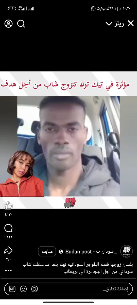 هوي يا ناس الزول ده كلامو نجيض ولا يعرف قدر الرجال الا الرجال الزول ده صادق بعيدا عن المصحف ...
م محتاجين نعرف رأي الطرف التاني واضح تماما انه الزول ده لفوهو 
اخرا #طز_في_الناجيات حتى تثبت براءتهم
البت دي مجرمة وشغلت دماغها ع الراجل واضح زي الشمس.. النهلوات الباقيات بطلو محورة🫶