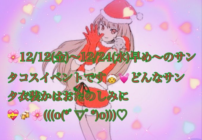 京都三条花の如くのツイート