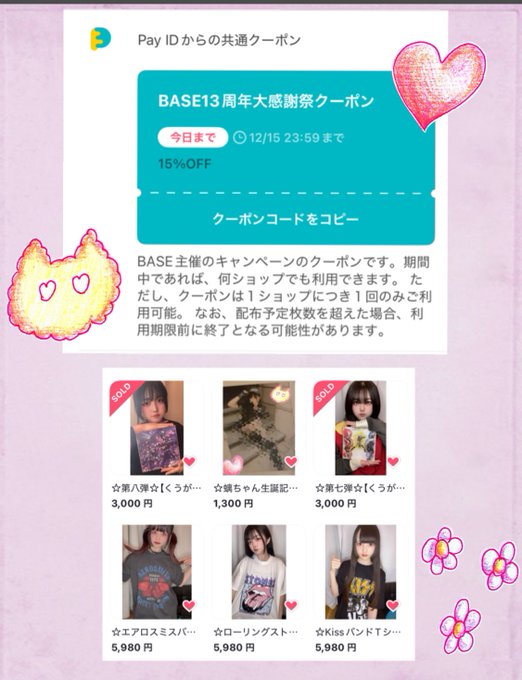 京都三条花の如くのツイート