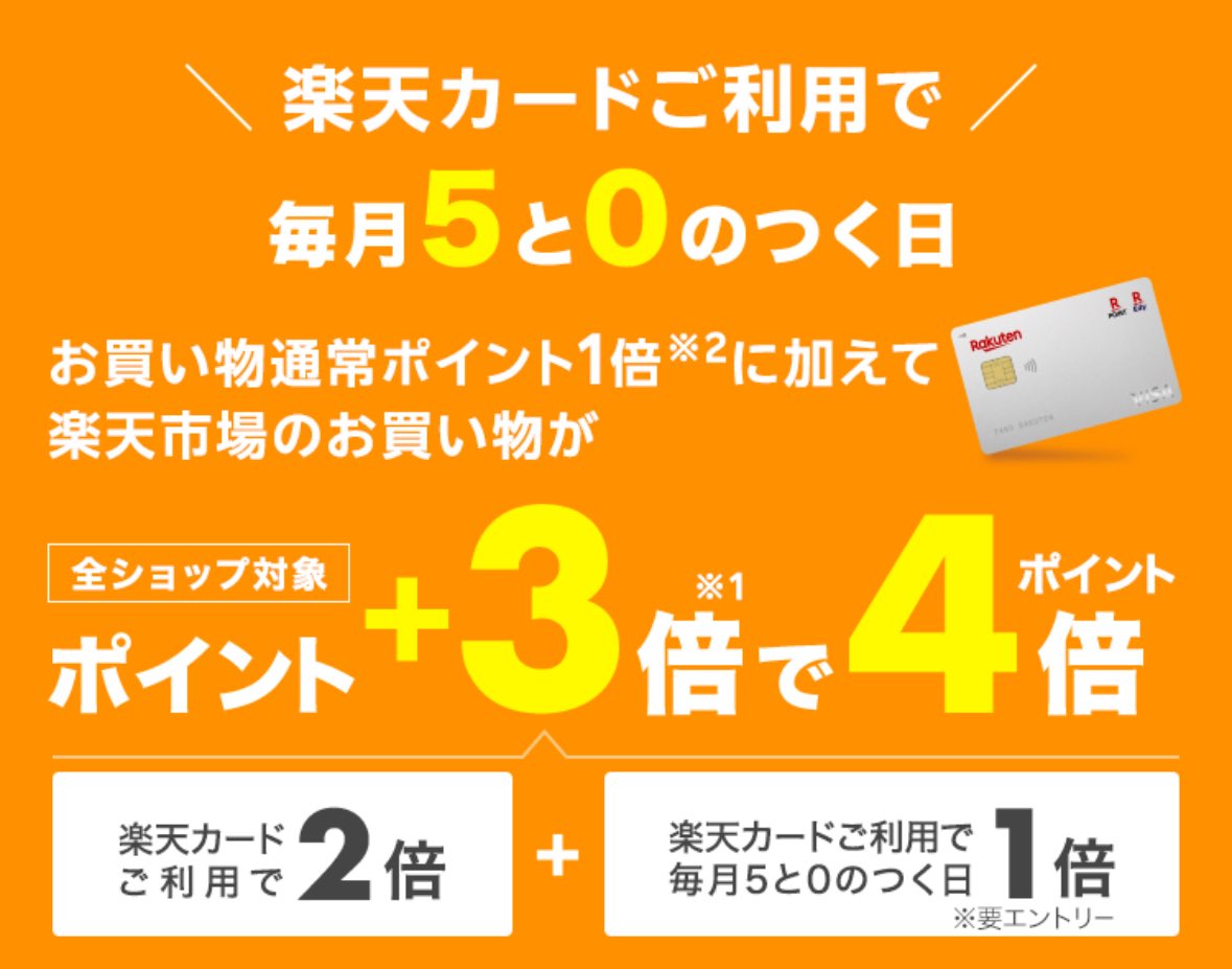 はんたー🉐お得を紹介🉐ポイ活セール情報🧊本垢凍結中 (@yayaya_rt