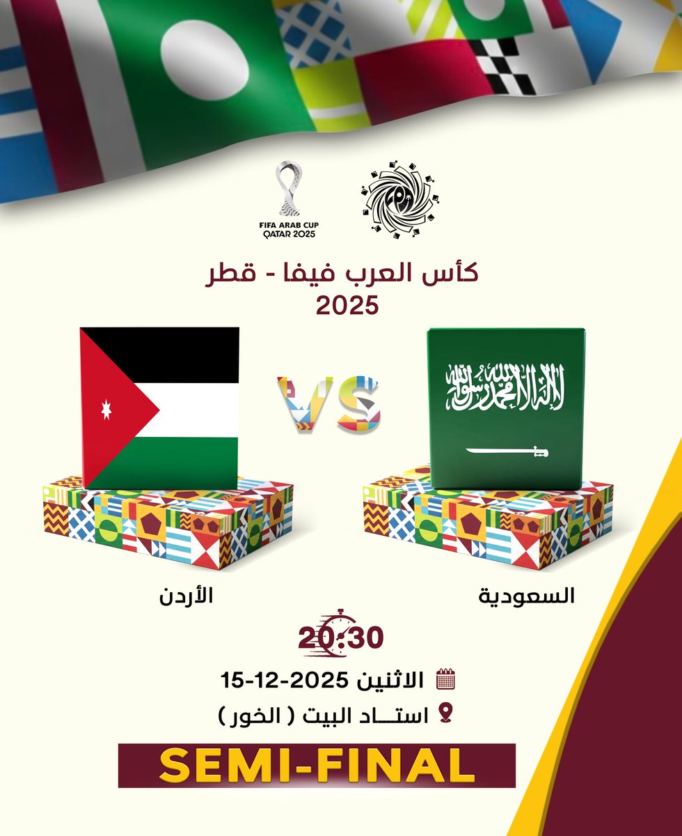 كل التـوفيـق لصقورنـا الخضـر 🦅 🇸🇦
في نصف نهائي  #كأس_العرب_FIFA_قطر_2025
كلنـا معكم وانتـو قدهــا يا ابـــطال 👏🤩

All the best to our Green Falcons 🦅🇸🇦
as they continue their journey 
#FIFAArabCup in the Semi-Final of the
👏🤩 We have great confidence in you

#معاك_يالاخضر |