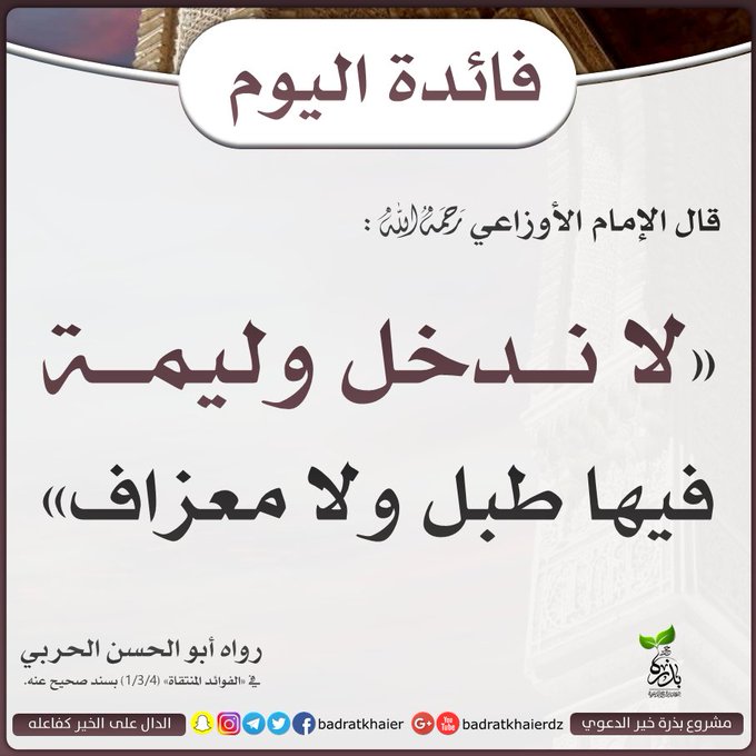 الكتابُ والسُّنة (@kitabwasunna93) on Twitter photo 
