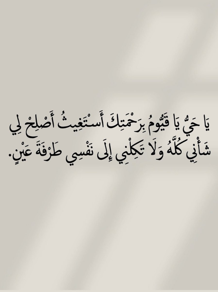 أدعية المسلم (@_1anxiety) on Twitter photo 