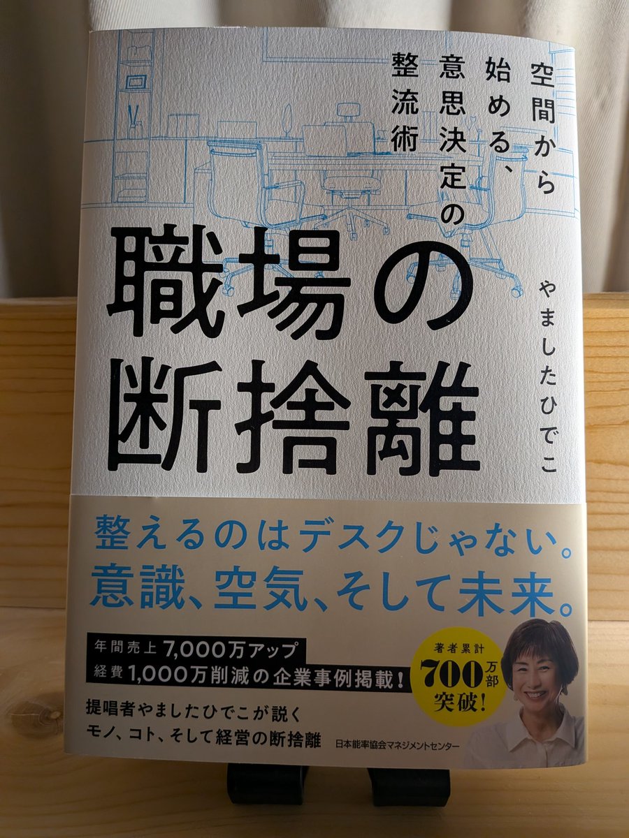 ここ、片付けてちょうだい。」 管理職の私はずっとこう言ってきた ここ、片付けてちょうだい。」 管理職の私はずっとこう言ってきた