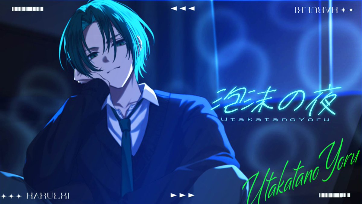 はるきです！ はるき@Abyss0 (@haruki_daaaaa) / Posts / X