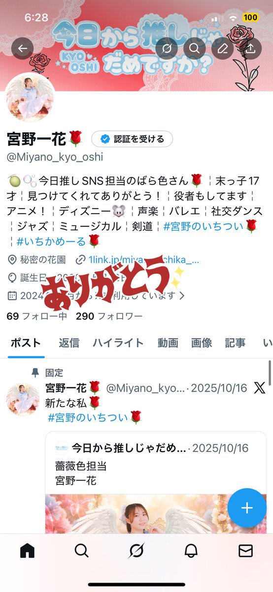 おはよう☀️ そして、寝て起きてたらフォロワーさん290人