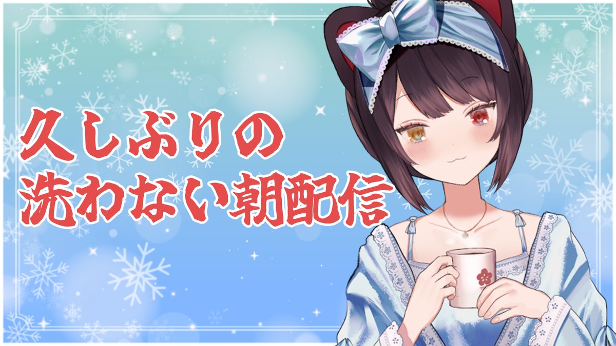 戌亥とこ🍹 (@inui_toko) / Posts / X