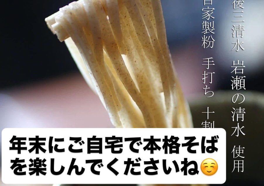 _Z400GP_'s tweet image. 急速凍結した手打ちそば
本日15日23:59まで最大1,000の割引で購入できます✨
⁡
プロフィールにBASE店へのURL貼ってあります✨
⁡ shimizusoba.base.shop/items/71943021
⁡
▼クーポン内容
15％OFF（上限1,000円）
⁡
※Webブラウザ、「Pay IDアプリ」どちらからの購入でも可
クーポンコード
2512base