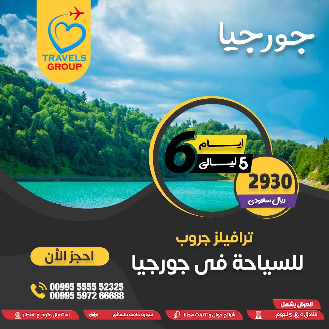 #جورجيا
إذا كنت من الناس اللي تفرق معهم التفاصيل
حياك… لأننا نشتغل على كل تفصيلة بذوق
📍 خدمة راقية لعقلية راقية
واتساب .. 📱>>  wa.me/995555552325
#دجاج_بالساندويتش
#سفر ✈ ✔