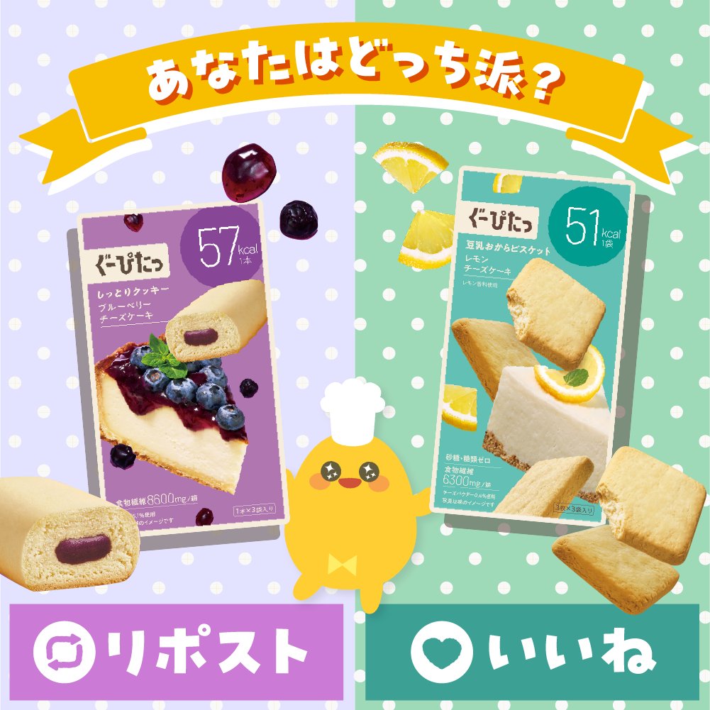 ぐーぴたっ【公式】 (@gupita_official) / Posts / X