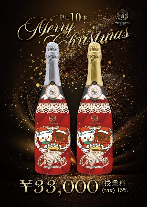 ヴォラビス魔法学校のイメージ