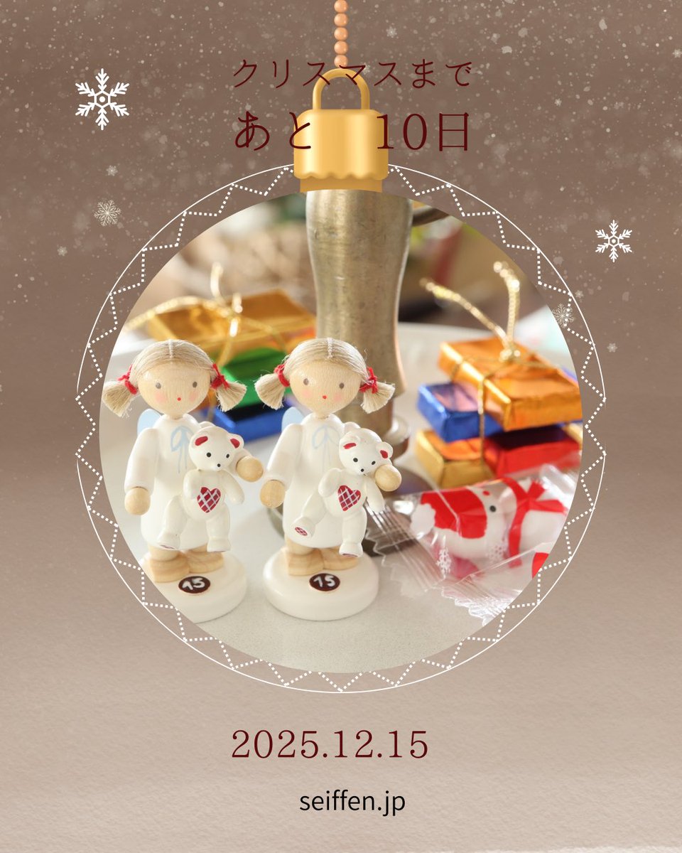 ドイツ・ザイフェンの木のおもちゃseiffen (@c_seiffen) / Posts / X