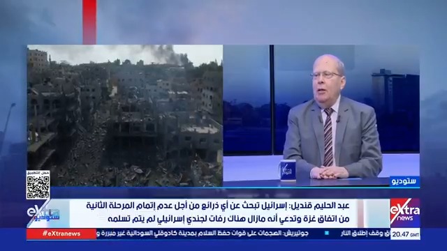 الكاتب الصحفي عبد الحليم قنديل: اللقاء المرتقب بين ترامب و نتنياهو يستهدف تعديل العلاقة بين إسرائيل وأمريكا #ستوديو_إكسترا 