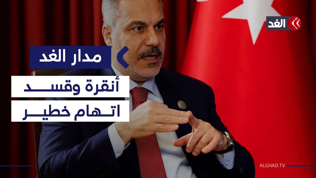 كيف تنظر تركيا إلى الدور الإسرائيلي في جنوب #سوريا؟ 