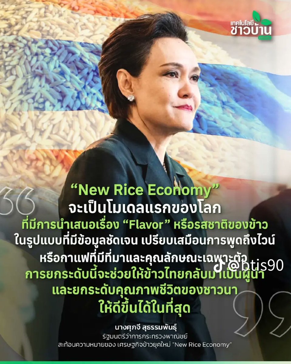 นี่ไงเลือกคนมีสมอง มีความครีเอทีฟ มีความเพิ่มมูลค่าสินค้า แบบนักบริหาร ไม่ใช่โควต้ารมต.ห่าอะไรก็ไมรู้
#ไทยกัมพูชา