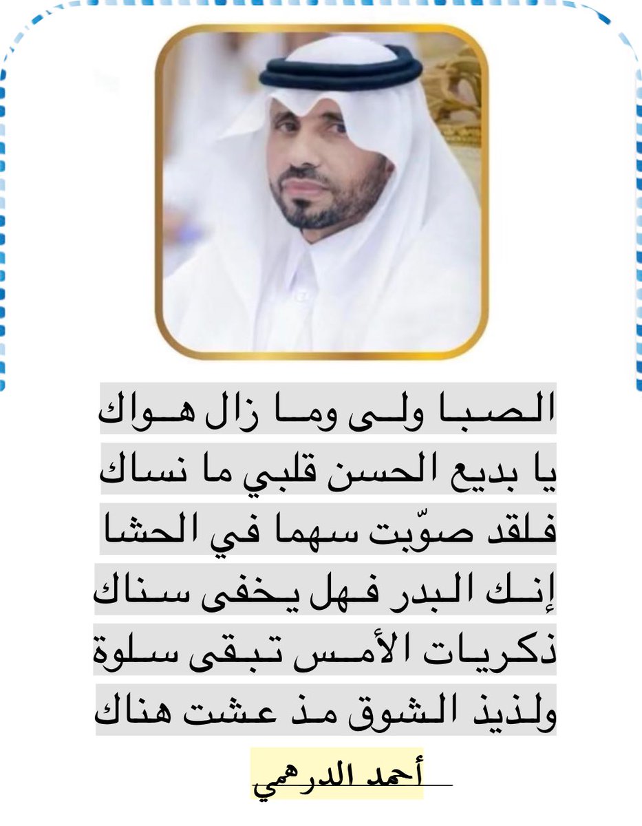 أحمد الدرهمي tweet media