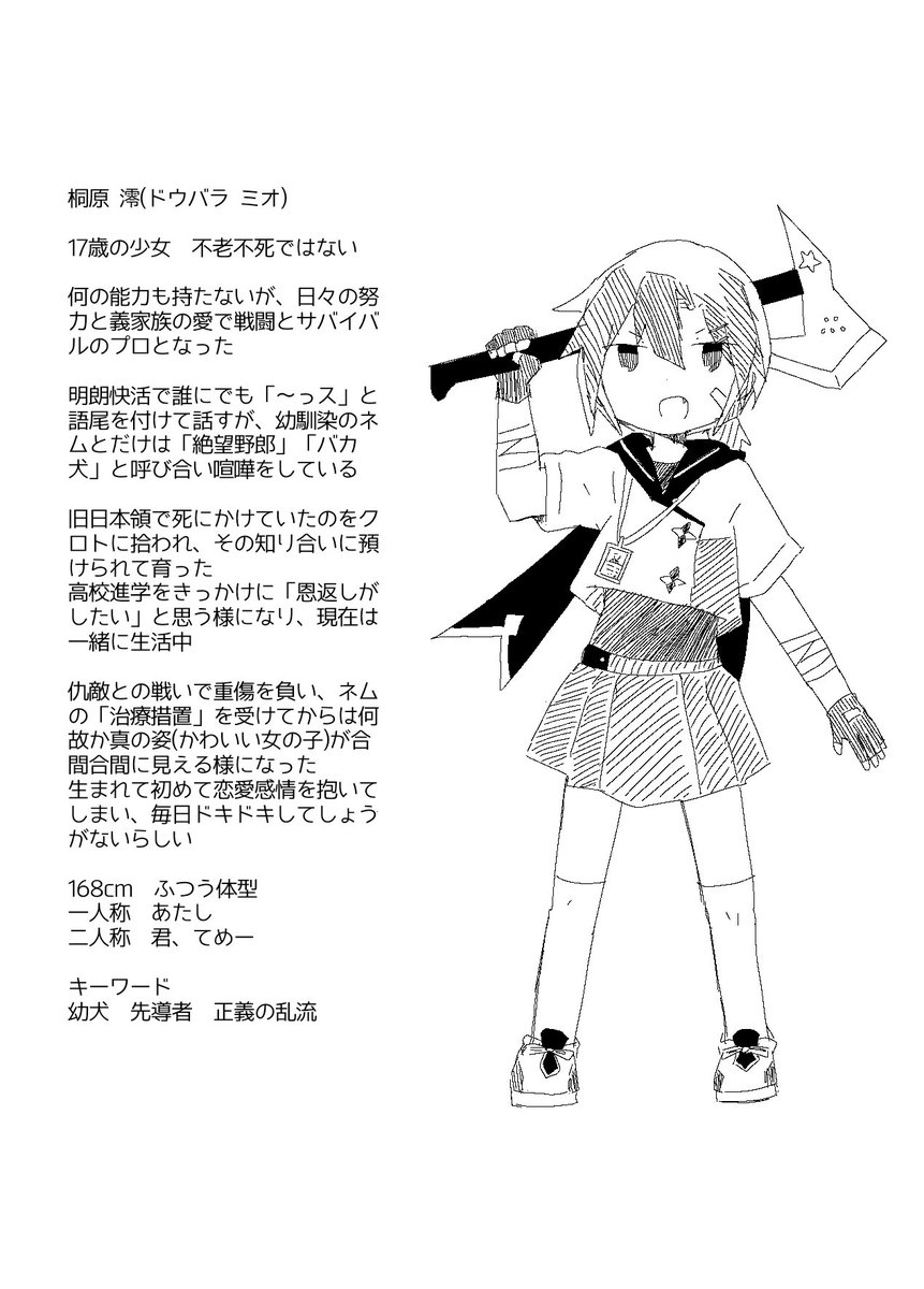 創作の落書きです また夜になったら修正してピクシブに上げときます