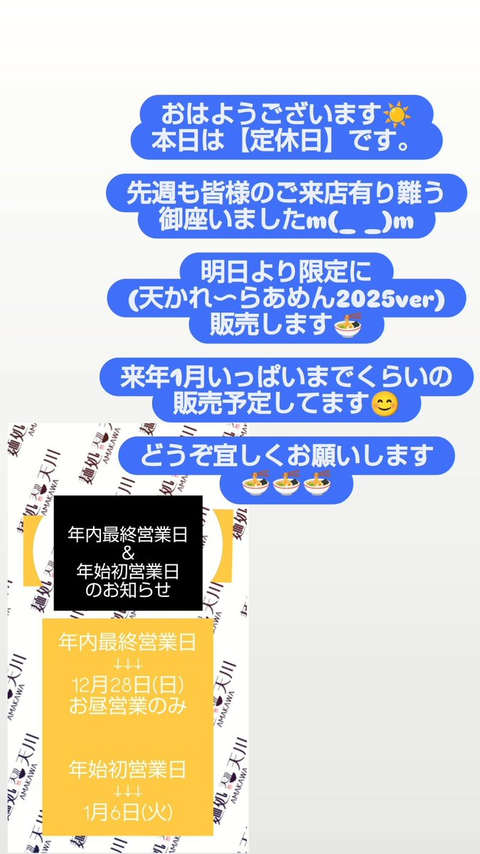 おはようございます☀ 本日は定休日です。 先週も皆様のご来店有り難う