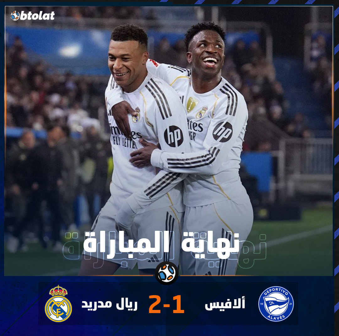 نهاية المباراة الريال يخطف الثلاث نقاط بشق الأنفس. ريال مدريد يحقق فوز ثمين خارج الديار بنتيجة 2/1 أمام ألافيس بالدوري الإسباني 