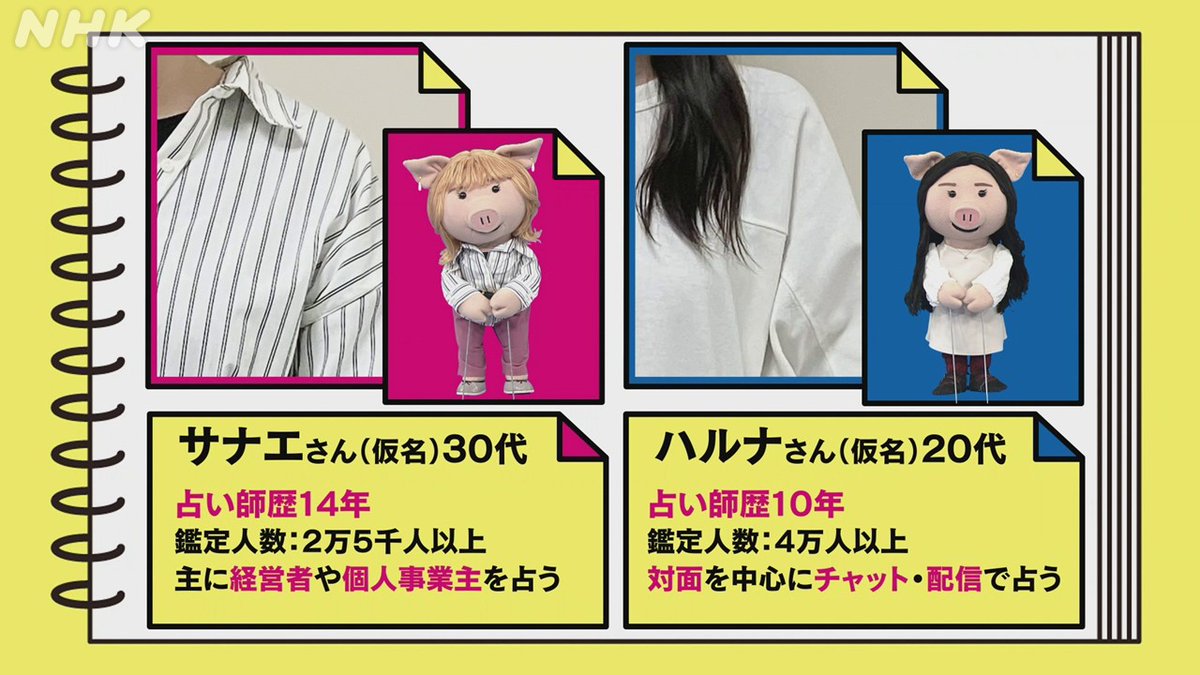 ハムちゃん占い師 そろそろちゃんと「占い師は詐欺師である」と言っていかないといけない