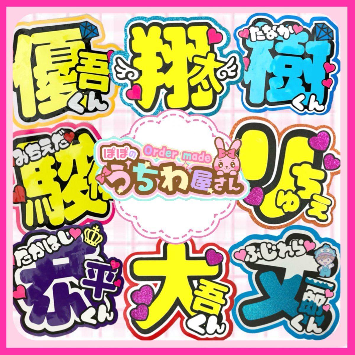 えむっとくん★うちわ文字 オーダー えむっとくん☆うちわ文字 オーダー えむっとくん様 専用☆うちわ文字