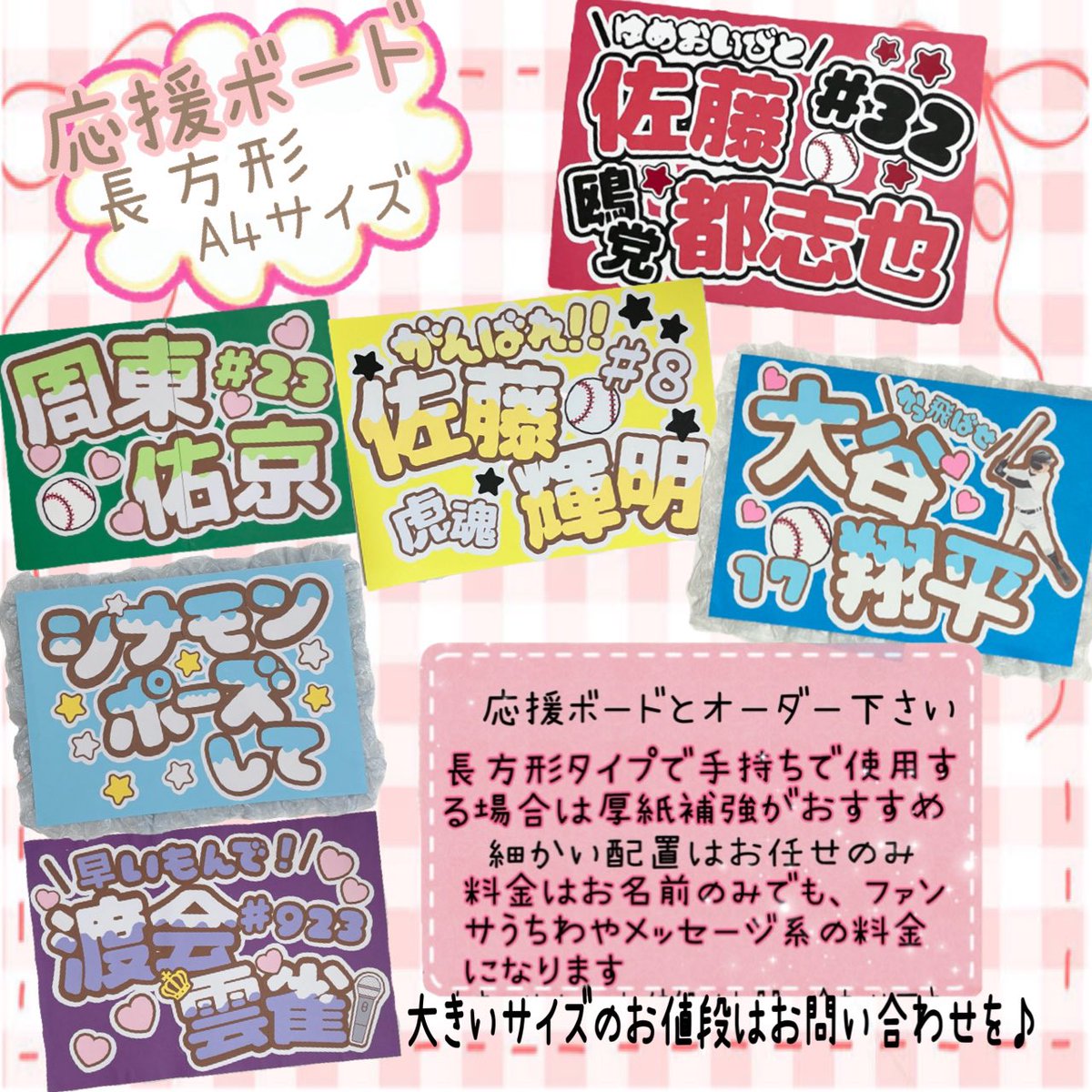 えむっとくん★うちわ文字 オーダー 初参戦でも安心デザイン 🌸 ENHYPEN SUPEREIGHT 歌い手 TREASURE EXO