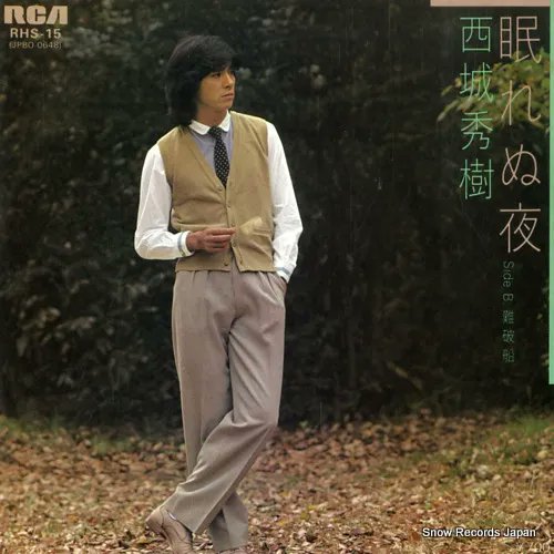 今日は何の日 #1980年12月16日にリリースされた曲 『 #眠れぬ夜