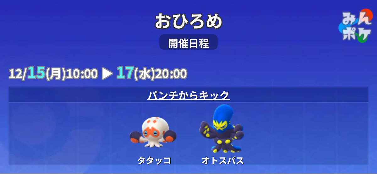 ポケモンGO攻略⚡みんポケ (@pokemongo_db) / Posts / X
