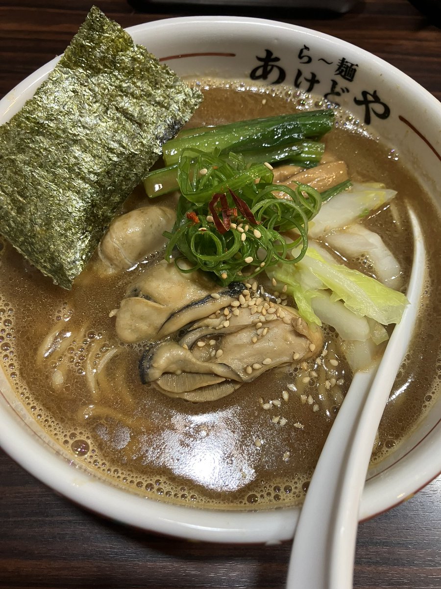 おはようございます。
先日はあけどやの牡蠣赤だし味噌ら～麺をいただきました。
今日も1日頑張りましょう。