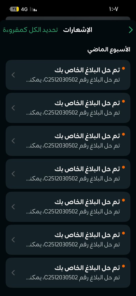 Bahyah12988639's tweet photo. كل هذا ولم يتم الحل حقيقه @HRSD_SA https://t.co/ppn9yodO2y