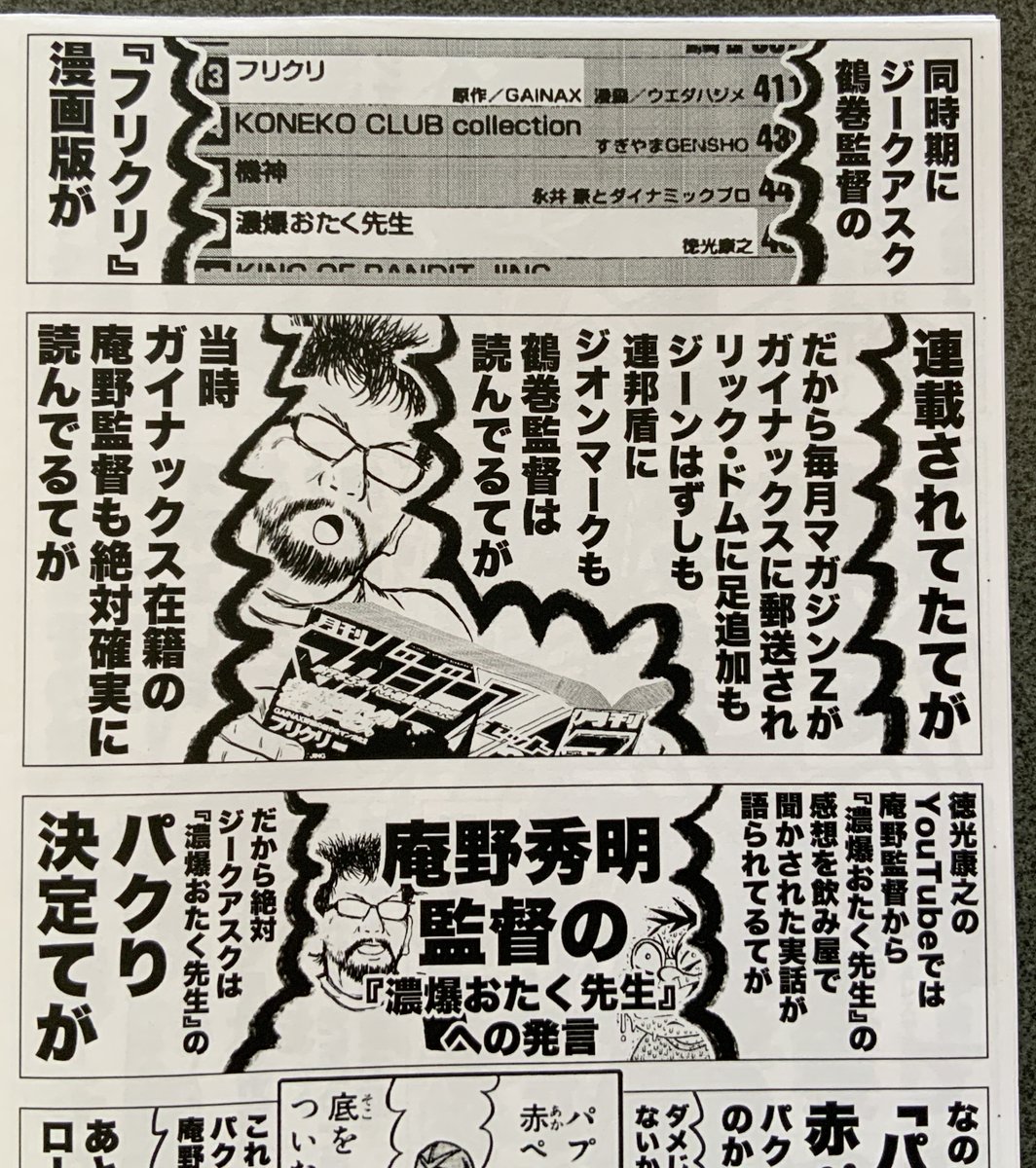 おはようございます
いよいよ今週の日曜日です!
2025年12月21日(日) 11:30～15:30      
広島市中小企業会館  【広島コミケ261】                

C-03&amp;04 徳光康之              

コピー誌販売致します!    
コピー誌にサイン絵を描かせていただきます!     
ぜひ、お越しくださいませ! 