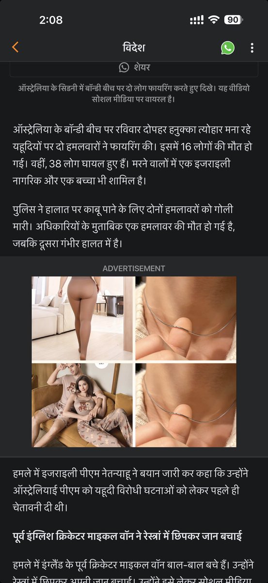 Ravindra S. Rathore tweet media
