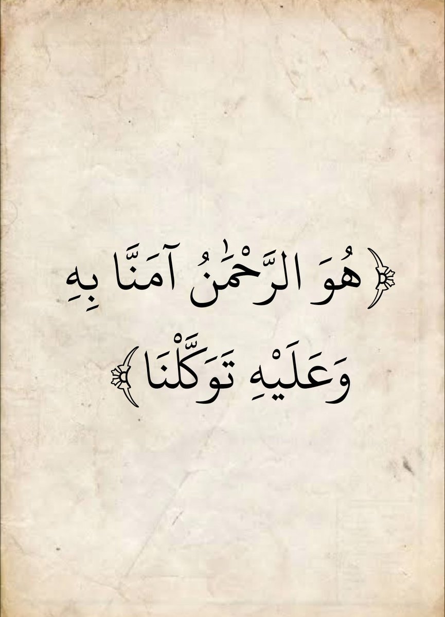 المُصْحَف (@almosahf) on Twitter photo 